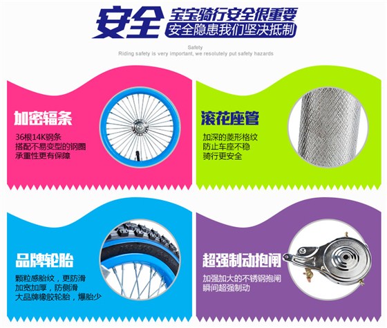 CC儿童自行车