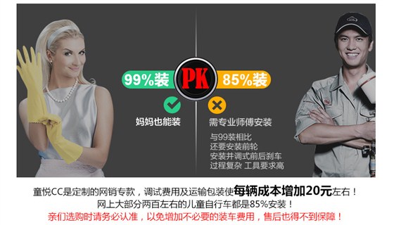 CC儿童自行车