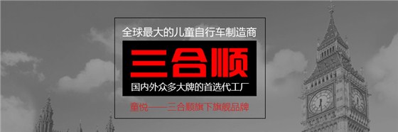 CC儿童自行车