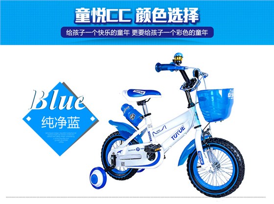 CC儿童自行车