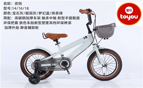 优悦