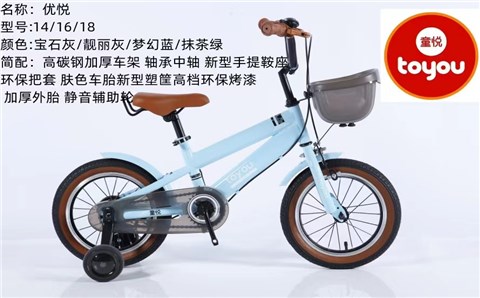 优悦