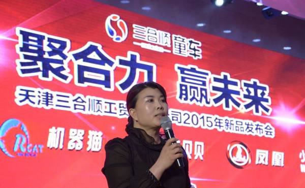 三合顺童车新品发布会现场
