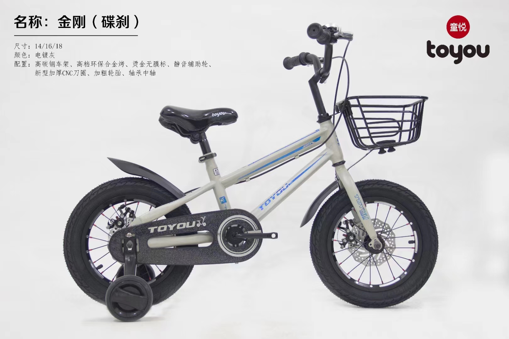 金刚（碟刹）