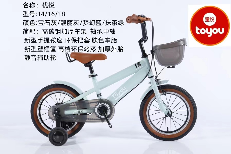 优悦